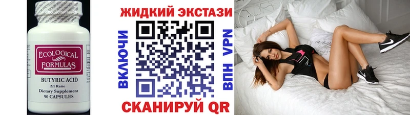 Купить  Кулебаки  БУТИРАТ BDO 33% 