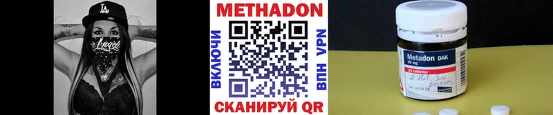 МЕТАДОН methadone Купить закладки Кулебаки